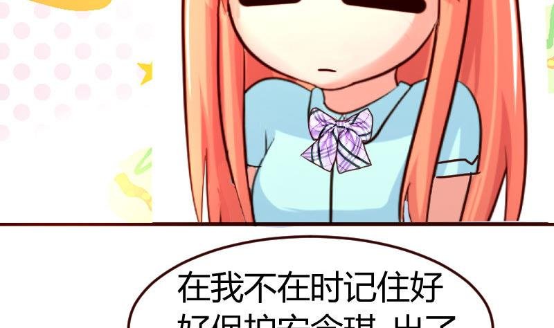 第117话 计划报复