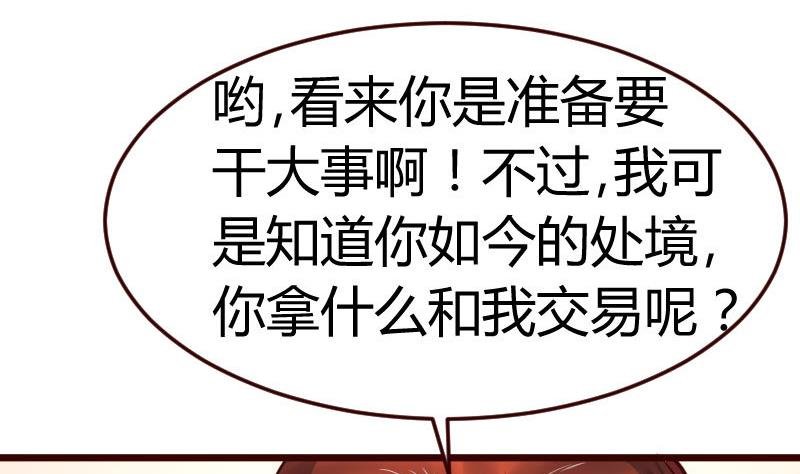 第117话 计划报复
