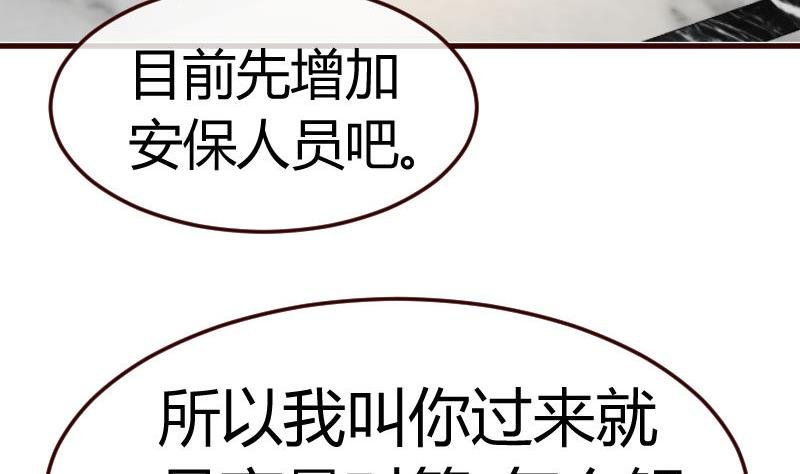 第119话 调虎离山