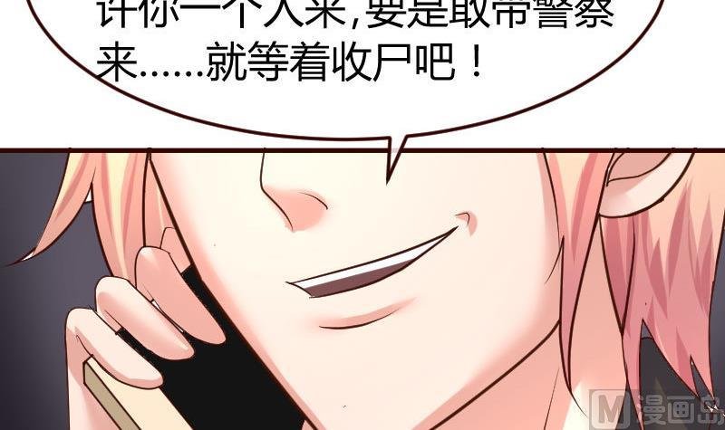 第120话 绑架