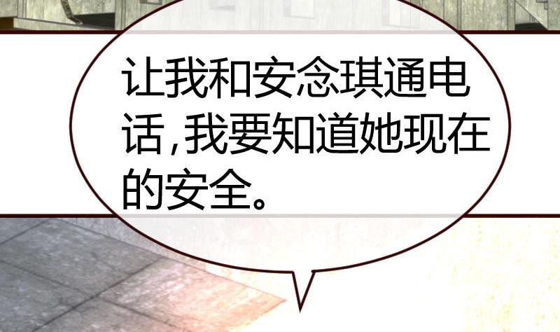 第121话 致命的要挟