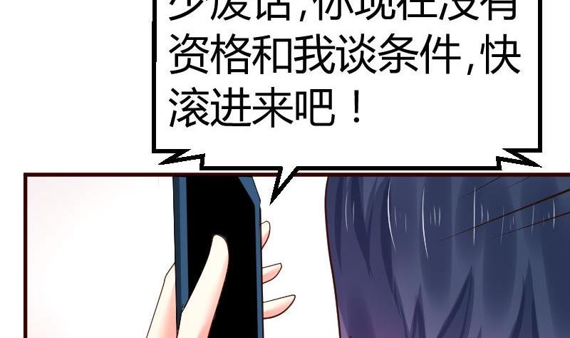 第121话 致命的要挟