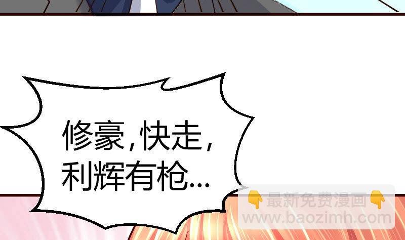 第121话 致命的要挟