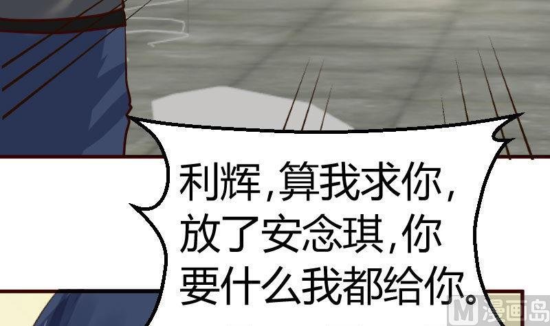 第121话 致命的要挟