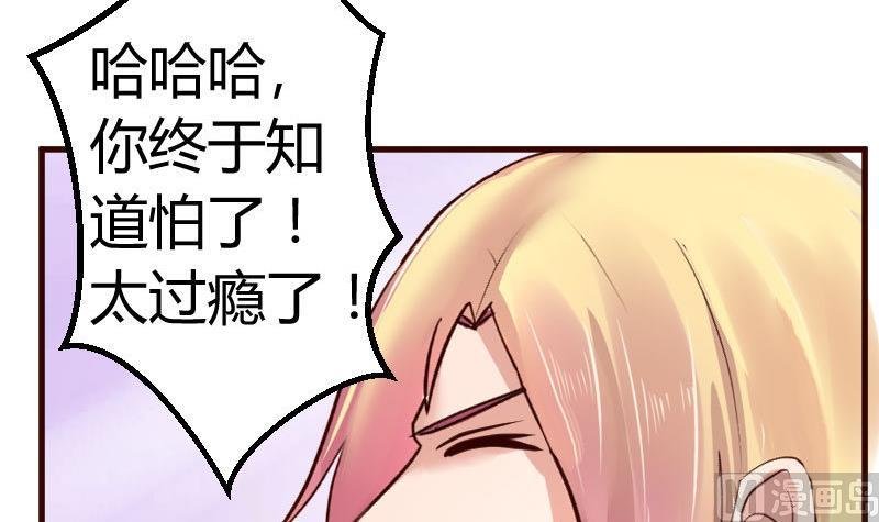 第121话 致命的要挟