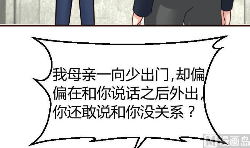 第122话 深仇大恨