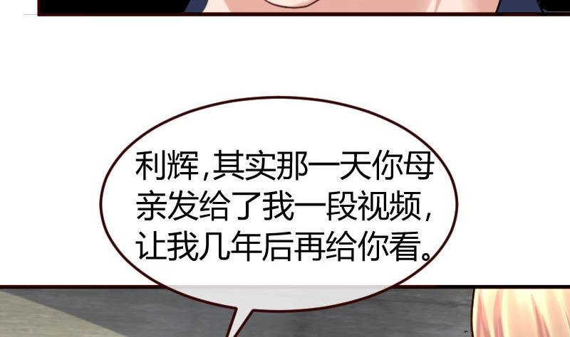 第122话 深仇大恨