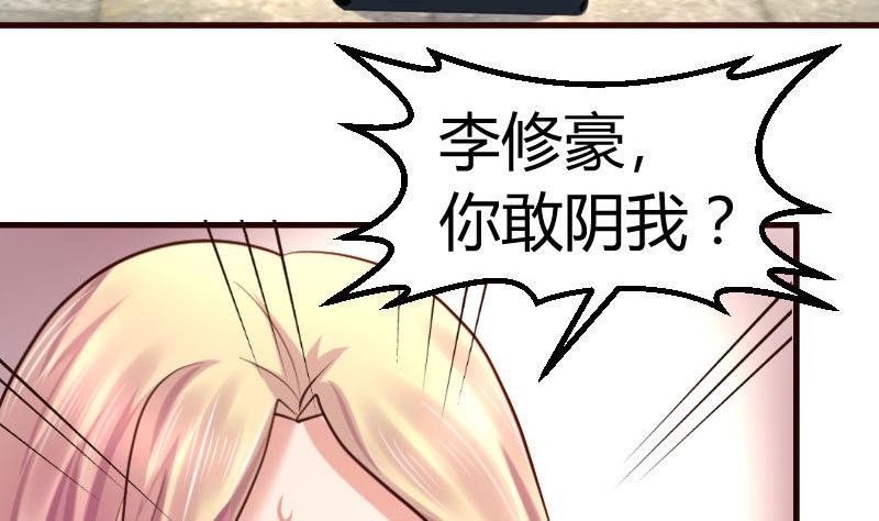 第123话 以命相搏
