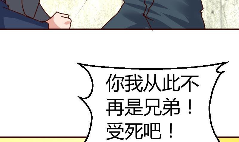 第123话 以命相搏