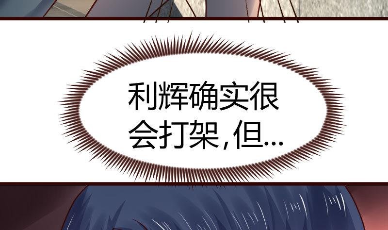 第123话 以命相搏