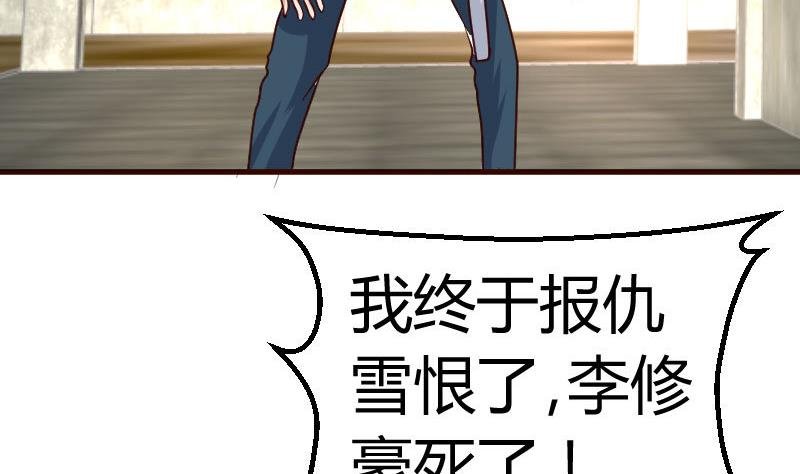 第125话 危机化解