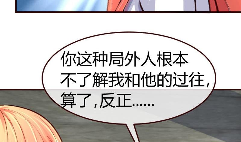 第125话 危机化解