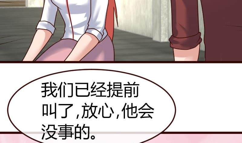 第125话 危机化解