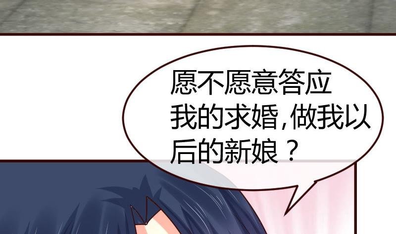 第126话 特别的求婚