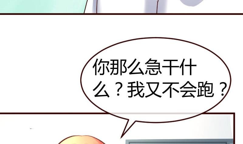 第127话 计划婚礼