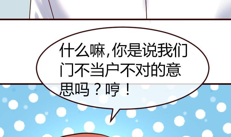 第127话 计划婚礼