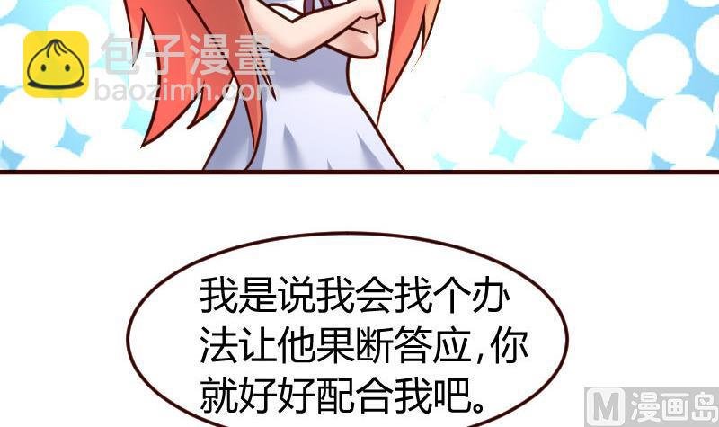 第127话 计划婚礼
