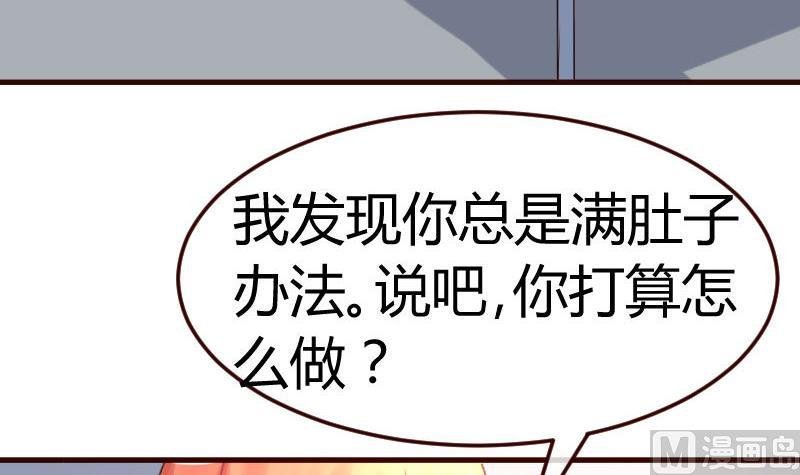 第127话 计划婚礼