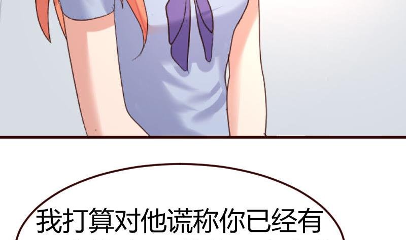 第127话 计划婚礼