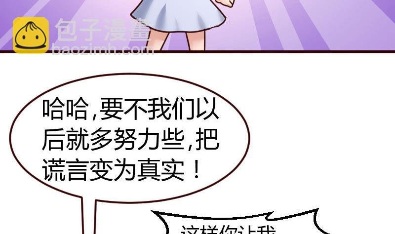 第127话 计划婚礼