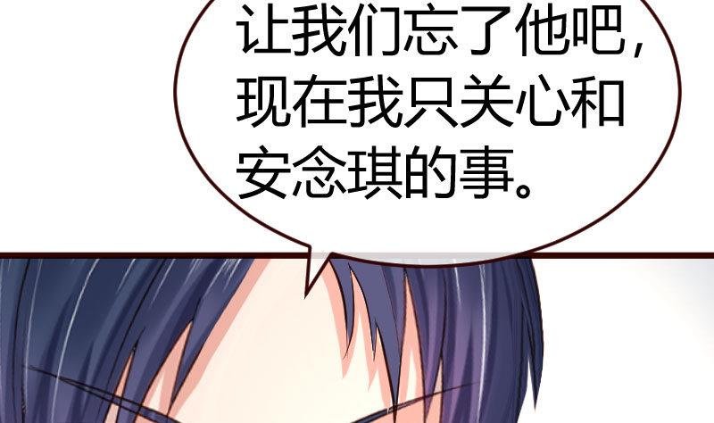 第127话 计划婚礼