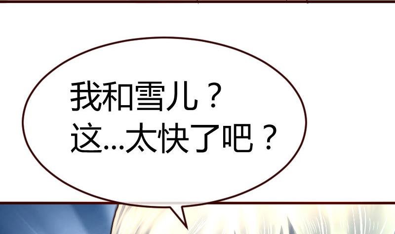 第128话 结婚的条件