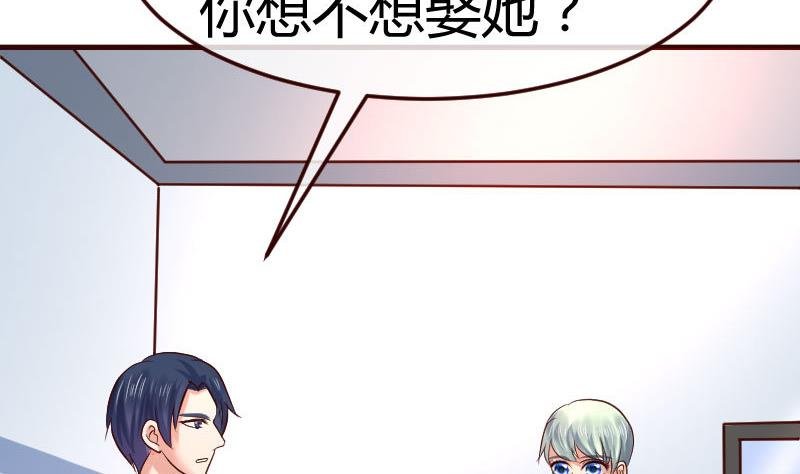 第128话 结婚的条件