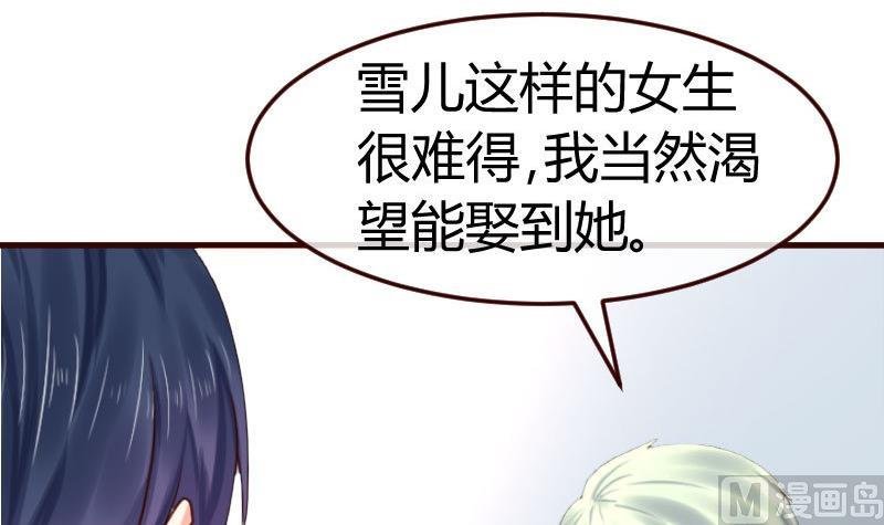 第128话 结婚的条件