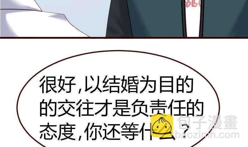 第128话 结婚的条件