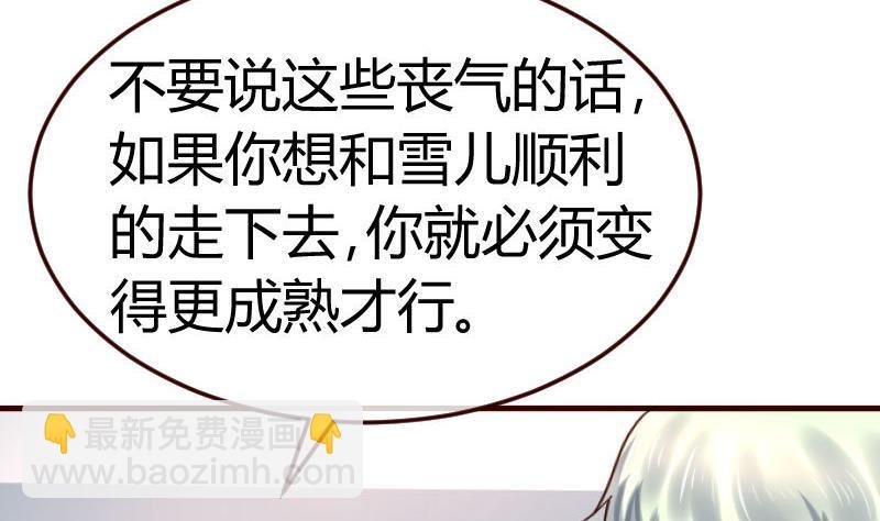 第128话 结婚的条件