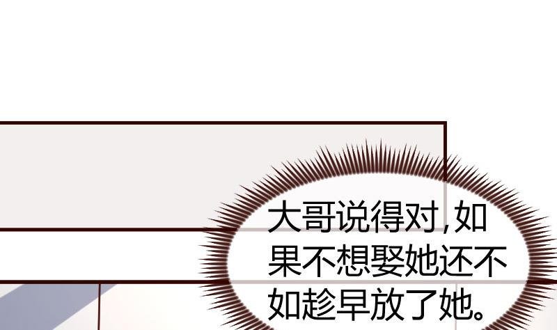 第128话 结婚的条件
