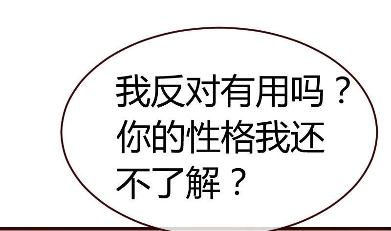 第128话 结婚的条件