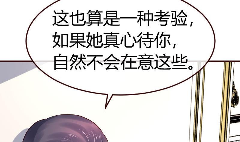 第129话 修瑞的求婚