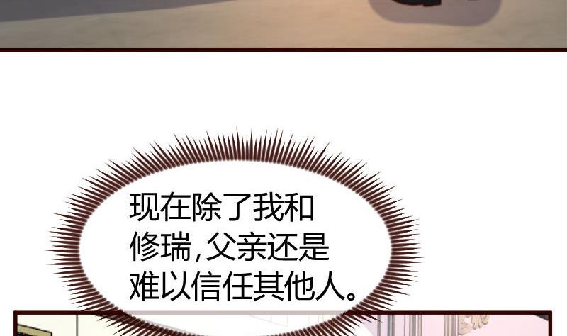 第129话 修瑞的求婚