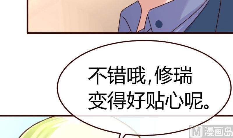 第129话 修瑞的求婚