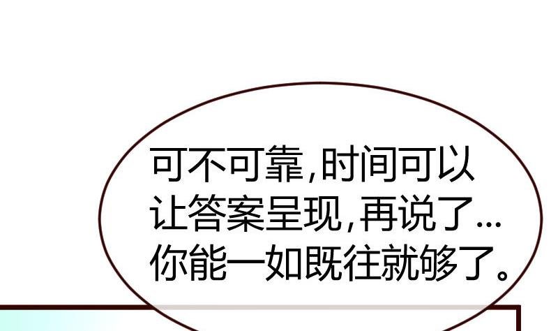 第129话 修瑞的求婚
