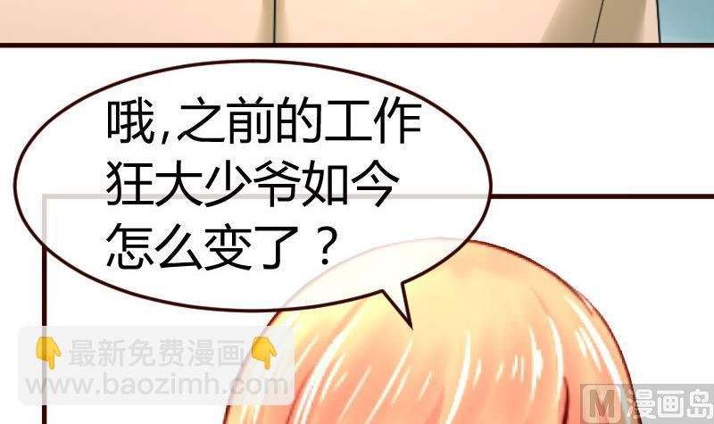 第130话 李修豪哭了
