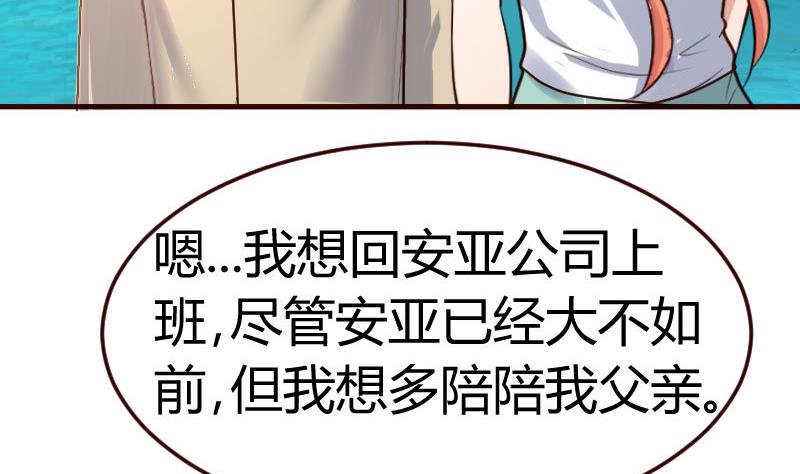 第130话 李修豪哭了