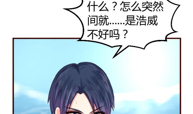 第130话 李修豪哭了