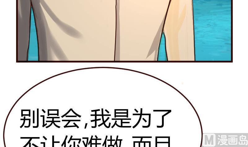 第130话 李修豪哭了