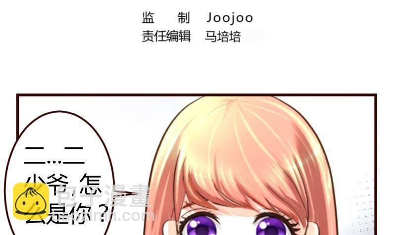 第13话 危险的二少爷