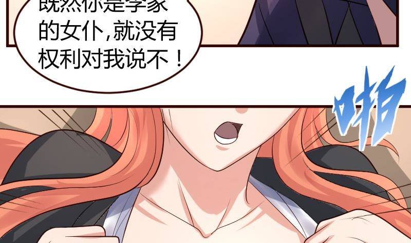 第13话 危险的二少爷