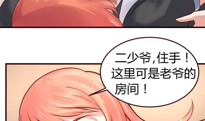 第13话 危险的二少爷