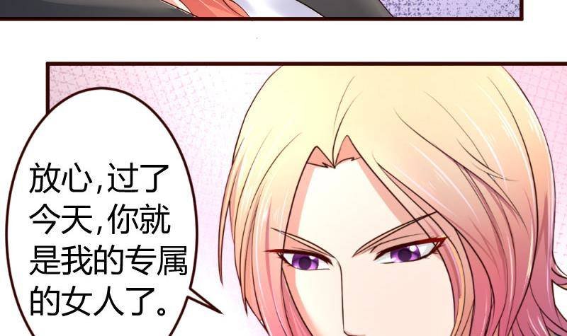 第13话 危险的二少爷