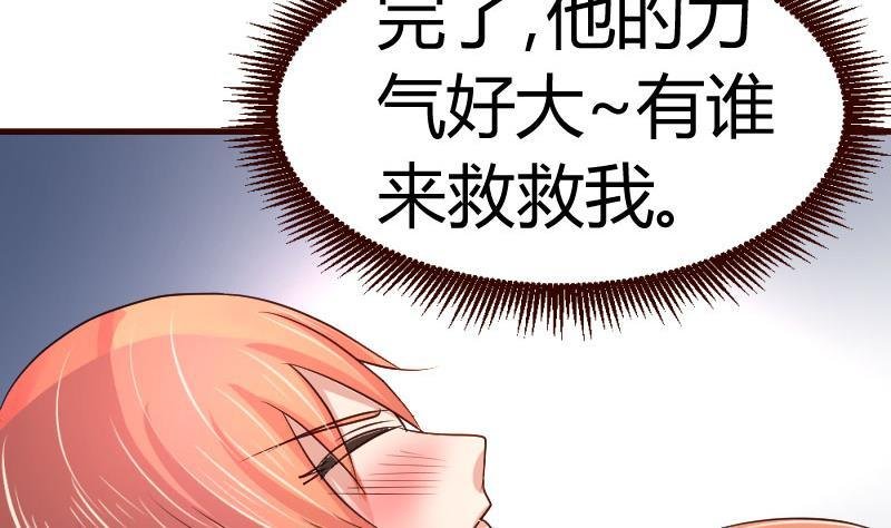 第13话 危险的二少爷
