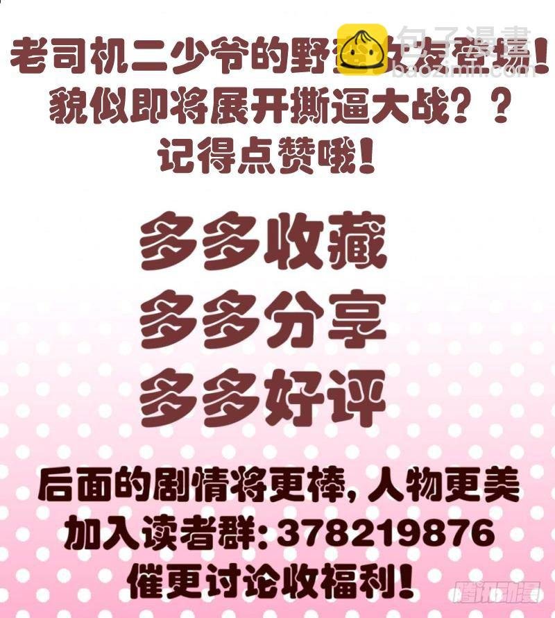 第13话 危险的二少爷