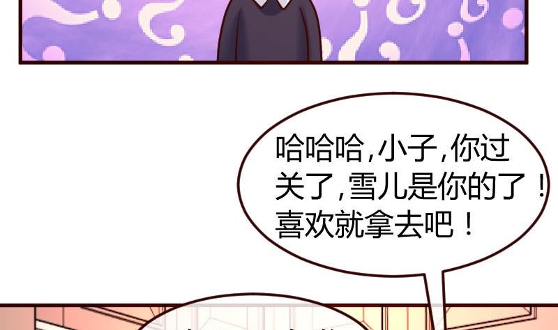第132话 过关啦