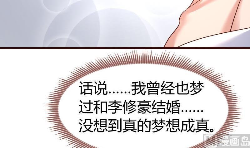 第133话 特殊的婚礼