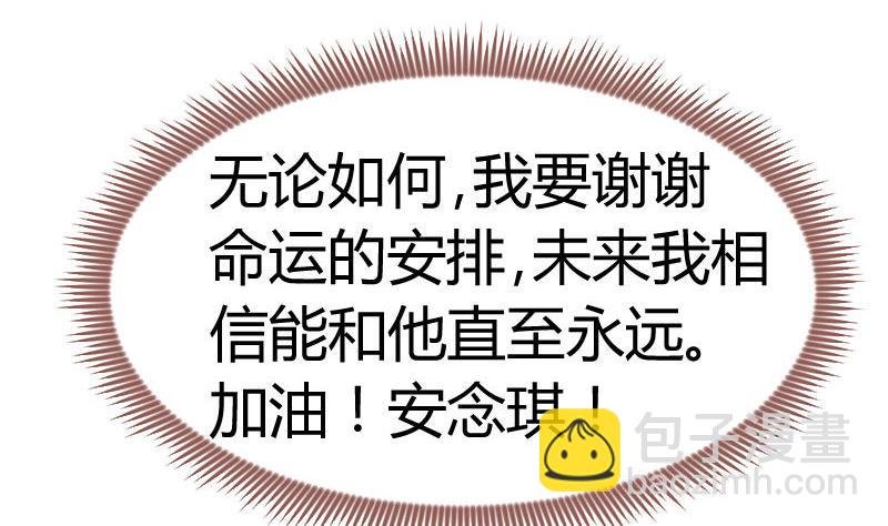 第133话 特殊的婚礼