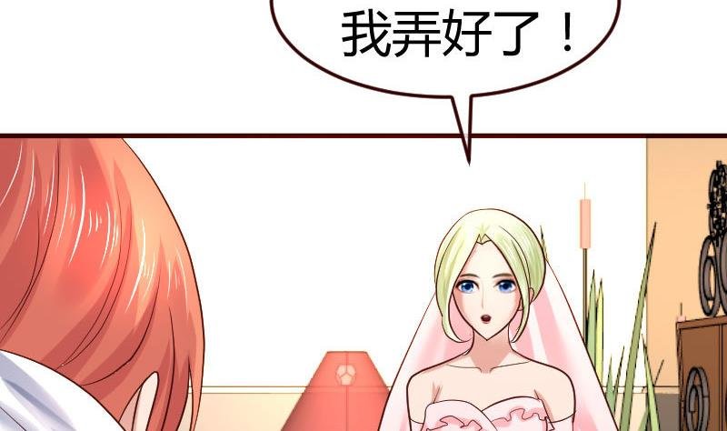 第133话 特殊的婚礼